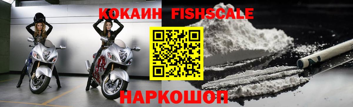 Кстово  Cocaine 97%  Вход с VPN 