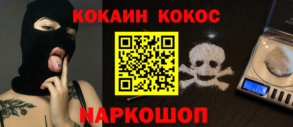 Cocaine FishScale Кстово