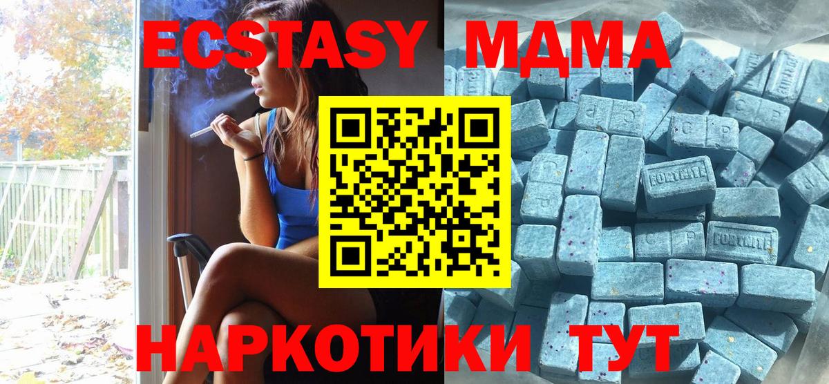 Кстово  ЭКСТАЗИ  Вход с VPN  Экстази XTC 