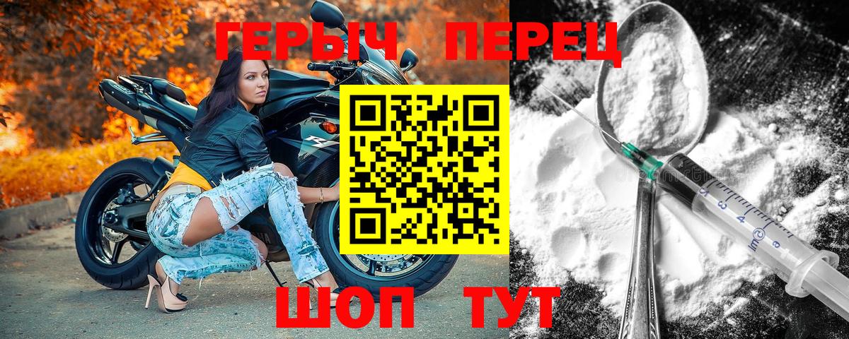 Кстово  ГЕРОИН белый  Вход с VPN 