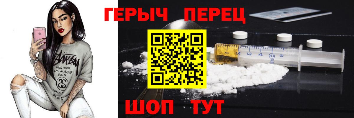 Героин хмурый Кстово