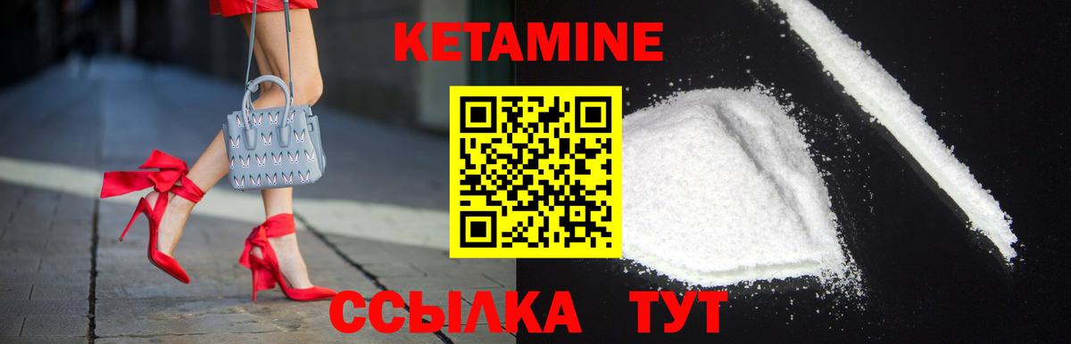 Кетамин VHQ Кстово