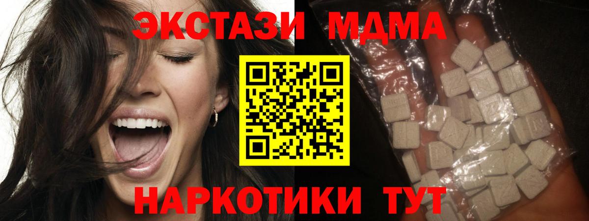 МДМА молли  Вход с VPN  МДМА кристаллы  MDMA  Кстово 