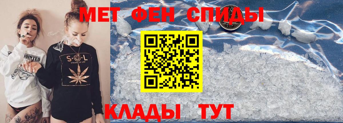Метамфетамин пудра Кстово