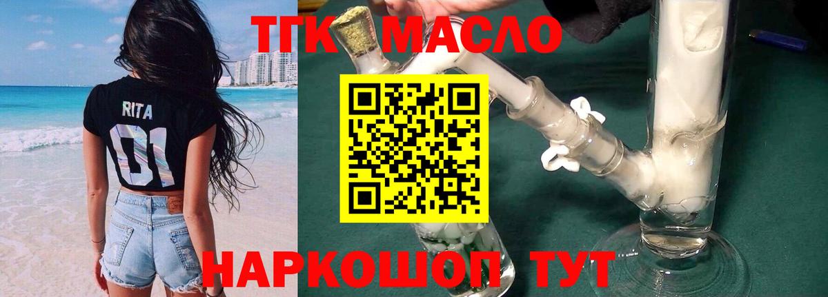 Дистиллят ТГК вейп Кстово
